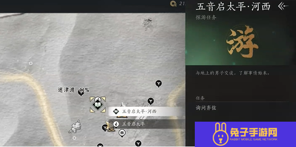 燕云十六声玉门关迷津渡蹊跷位置大全