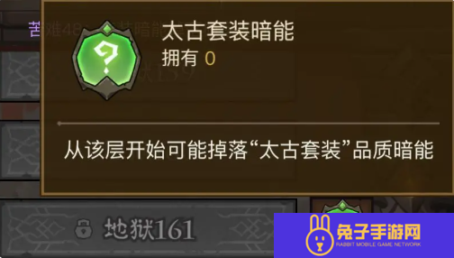 英雄没有闪暗能装备等级解锁层
