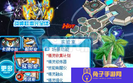 赛尔号怀旧服精元孵化器在哪