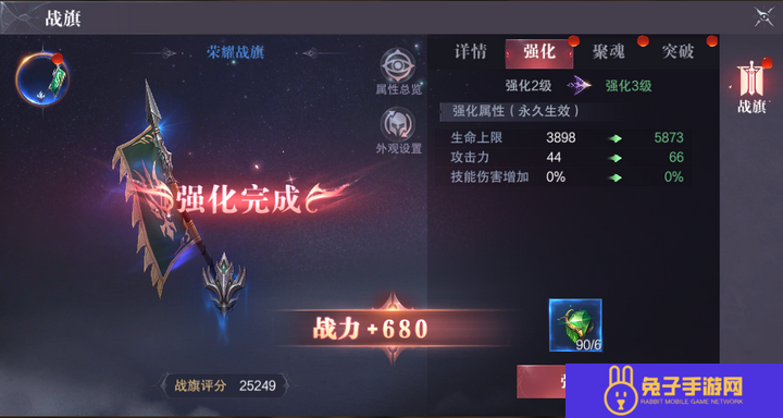 真红之刃战旗激活强化聚魂突破玩法攻略