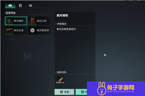 七日世界怎样给家具染色