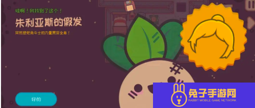 大头菜菜历险记帽子全收集