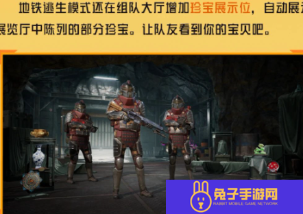 和平精英新版本破刃行动有哪些更新内容