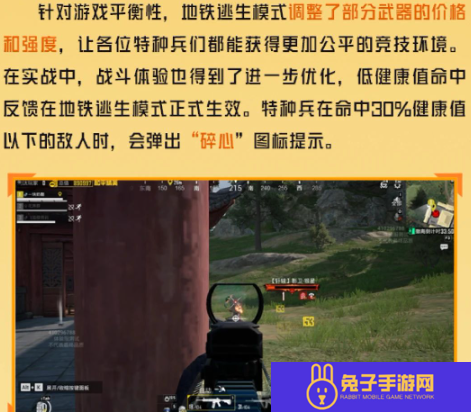 和平精英新版本破刃行动有哪些更新内容