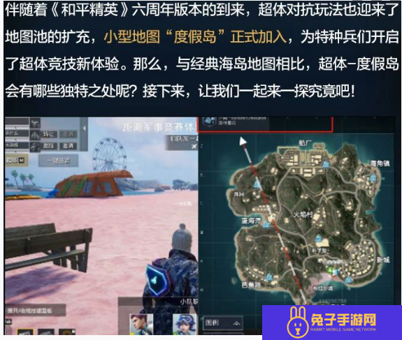 和平精英新版本破刃行动有哪些更新内容