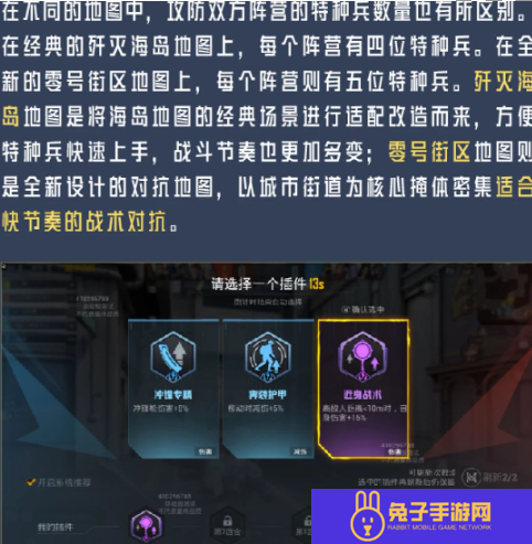 和平精英新版本破刃行动有哪些更新内容
