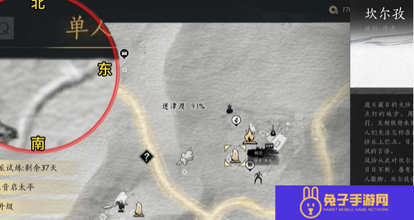 燕云十六声沙漠之酒任务怎么完成