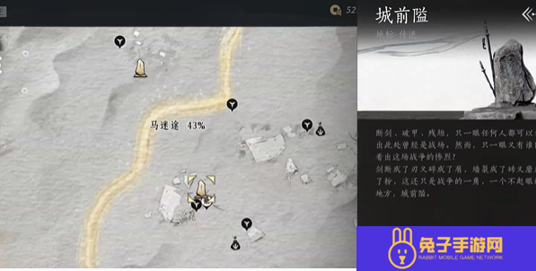 燕云十六声马迷途天地万籁位置在哪