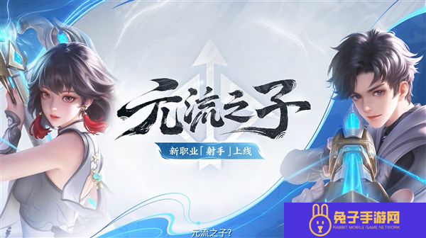 《王者荣耀》新英雄今日上线：手持巨大重弩 可点射可连射！