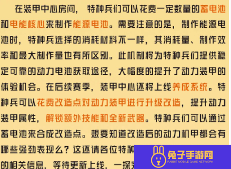 和平精英新版本破刃行动有哪些更新内容