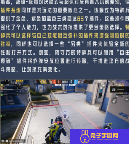 和平精英新版本破刃行动有哪些更新内容