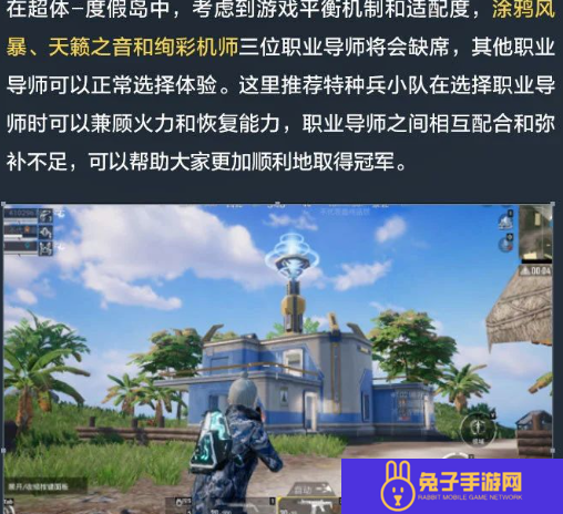 和平精英新版本破刃行动有哪些更新内容