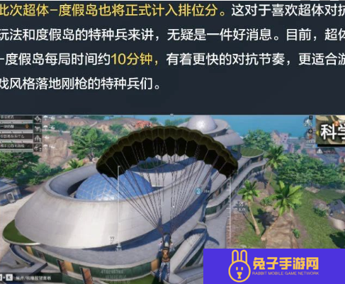 和平精英新版本破刃行动有哪些更新内容