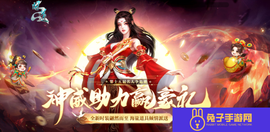 《问道》神威助力赢豪礼,海量好礼等你来拿