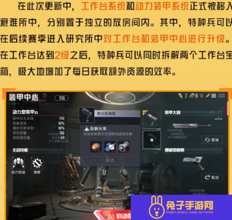 和平精英新版本破刃行动有哪些更新内容