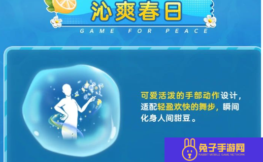 和平精英新版本破刃行动有哪些更新内容