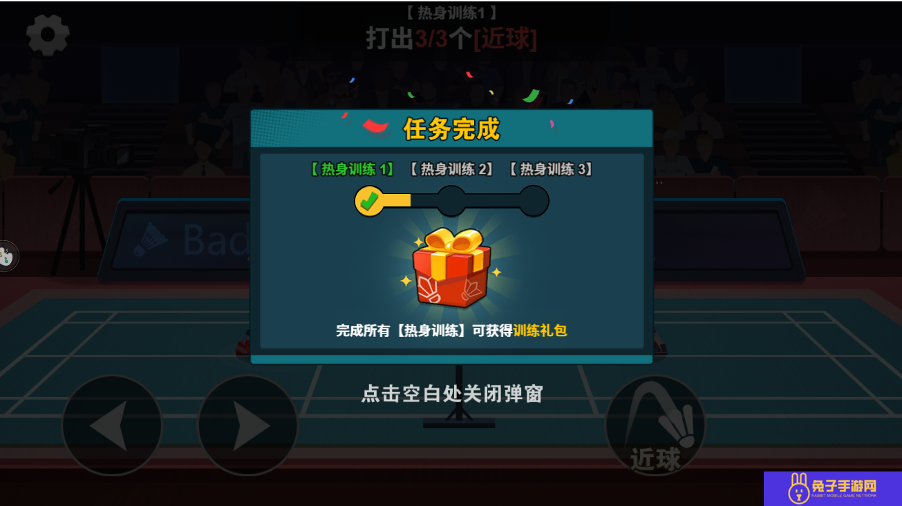 全民羽毛球最新版