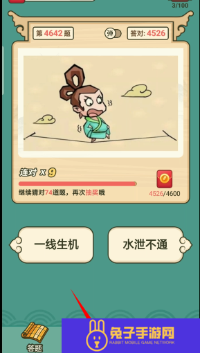 成语全能王红包版