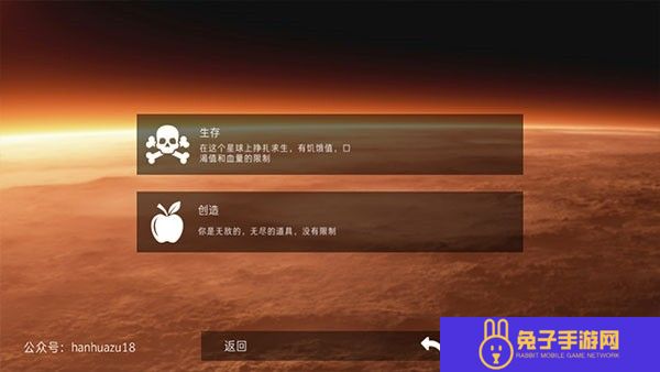 火星生存中文版