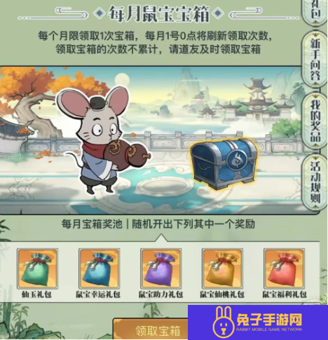 寻道大千大千阁的奖励有哪些