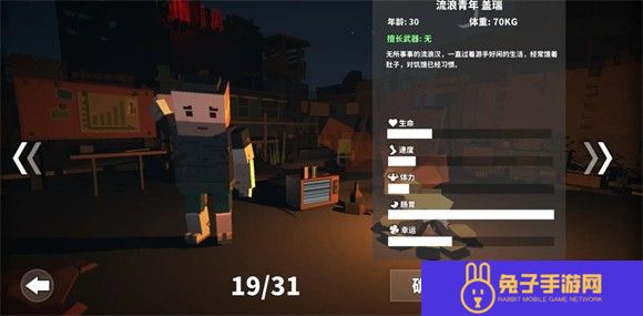 枪手丧尸幸存者
