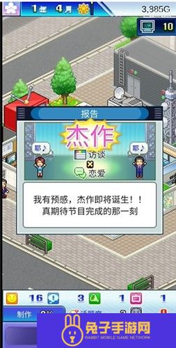 开拍电视制作物语
