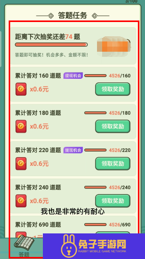 成语全能王红包版