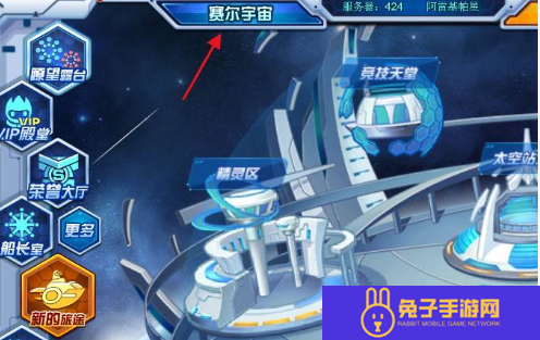 赛尔号怀旧服魔狮迪露在哪里