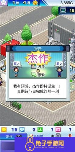 开拍电视制作物语