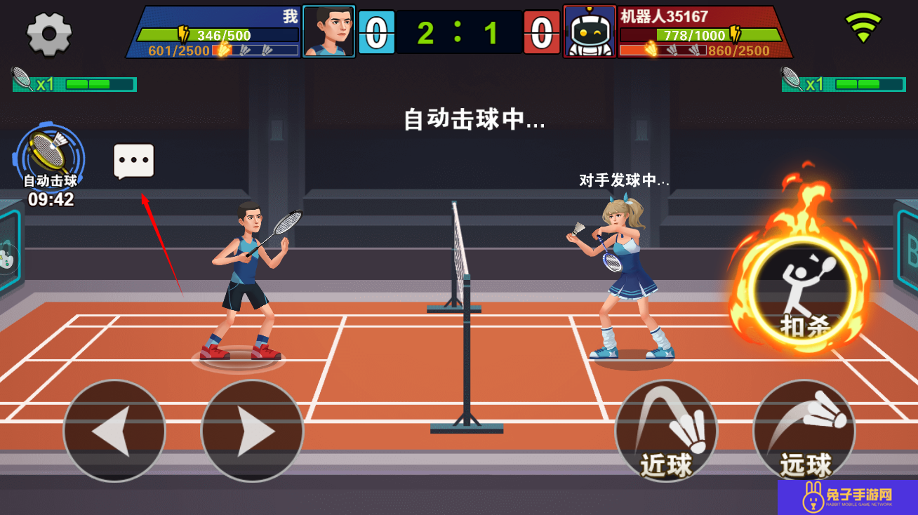 全民羽毛球最新版