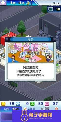 开拍电视制作物语