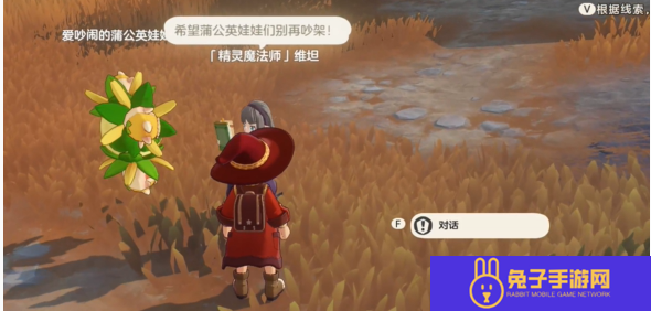 洛克王国世界路边带精灵的魔法师在哪