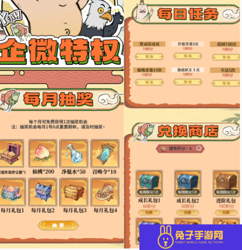 寻道大千大千阁的奖励有哪些