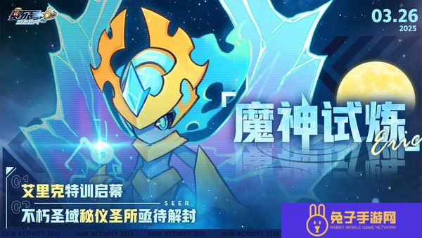 赛尔号怀旧服豆豆果实怎么获得