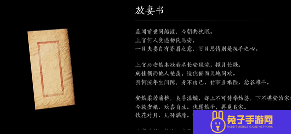 燕云十六声万事知与卿书任务怎么完成