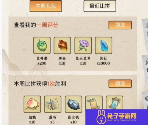 寻道大千大千阁的奖励有哪些