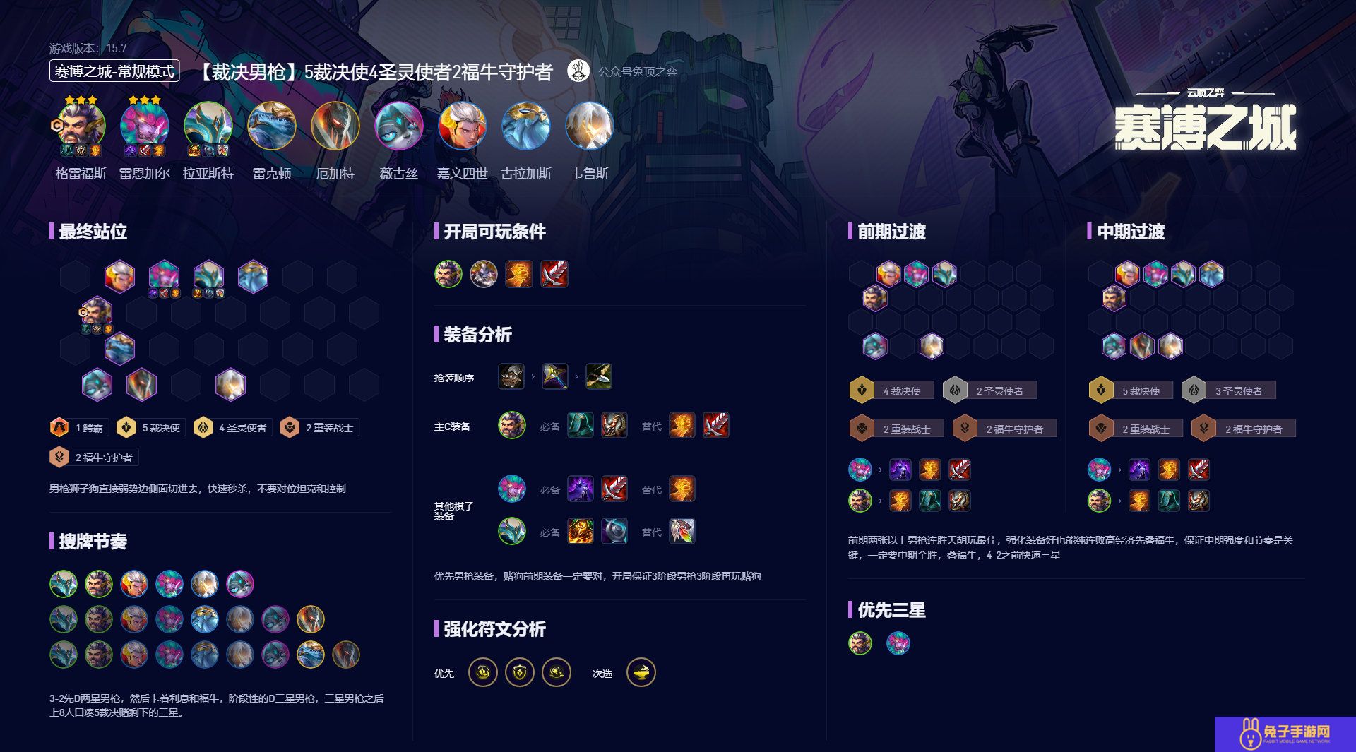 云顶之弈s14阵容推荐最新(附阵容码)