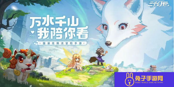 三千幻世最强阵容搭配