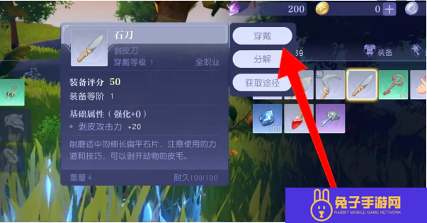 悠星大陆魔物怎样剥解