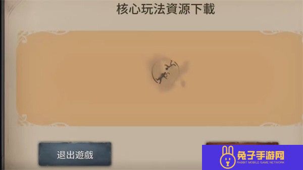 第五人格国际服
