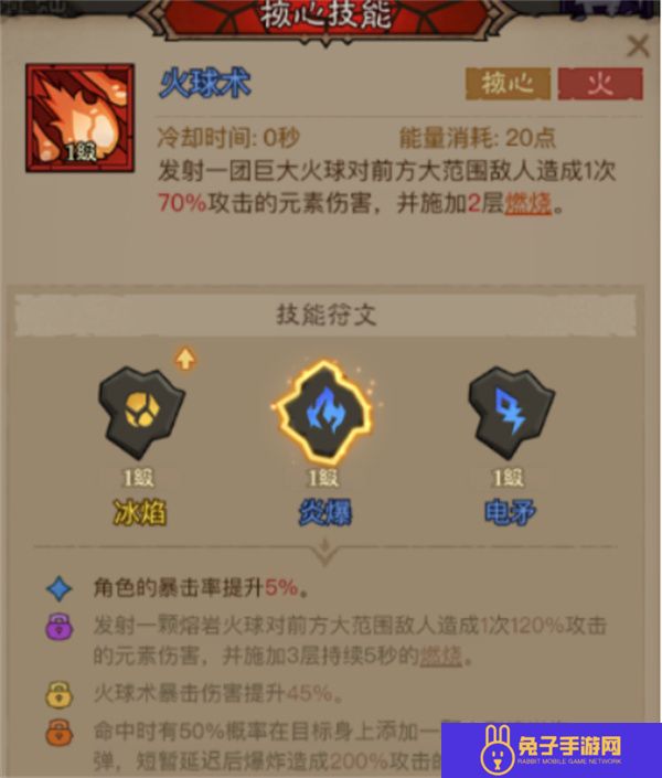 英雄没有闪秘法师强力流派推荐
