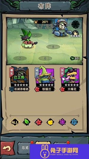 植物历险记