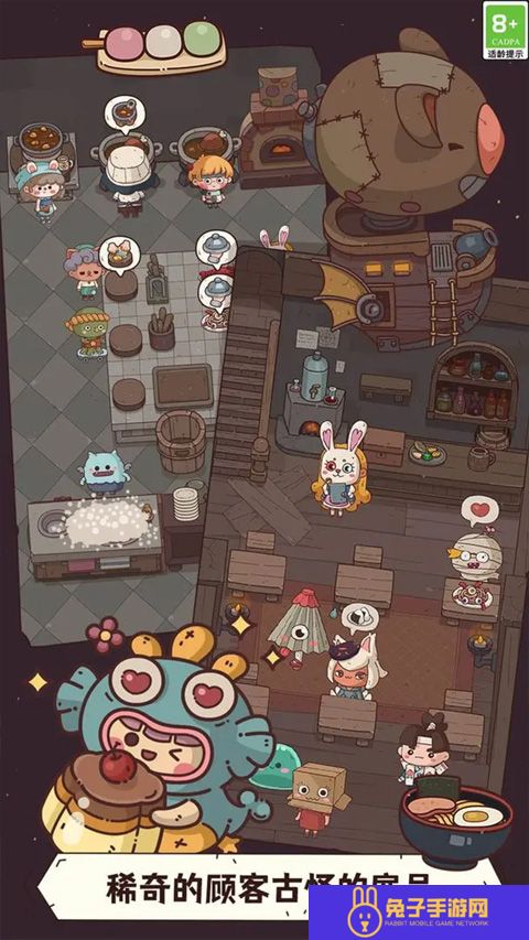 怪可爱的店完整版