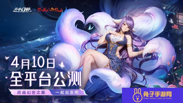 三千幻世新手该怎么玩