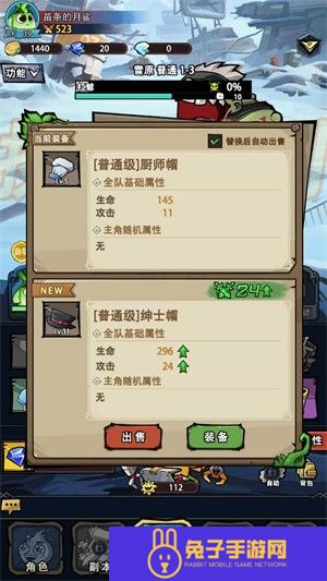 植物历险记