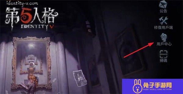 第五人格国际服
