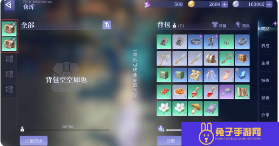 悠星大陆背包制作方法