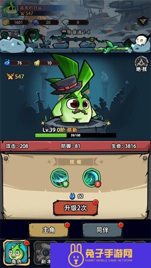 植物历险记