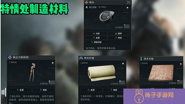 三角洲行动夜视头盔怎么制作