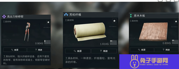 三角洲行动夜视头盔怎么制作